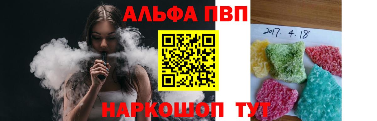 Alpha-PVP кристаллы Калининград