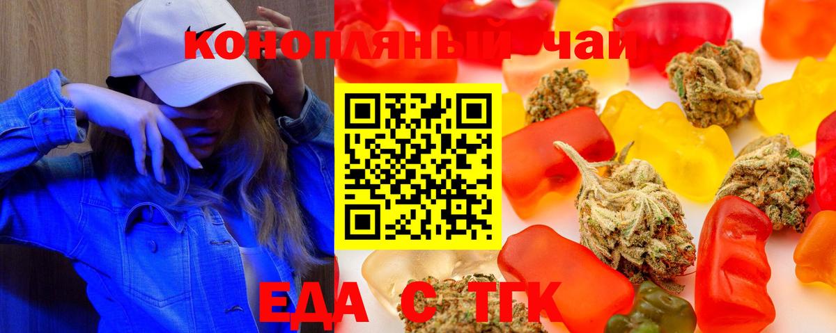 Canna-Cookies конопля  Вход с VPN  Калининград 