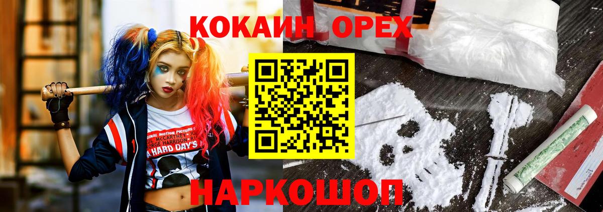 КОКАИН Fish Scale Калининград