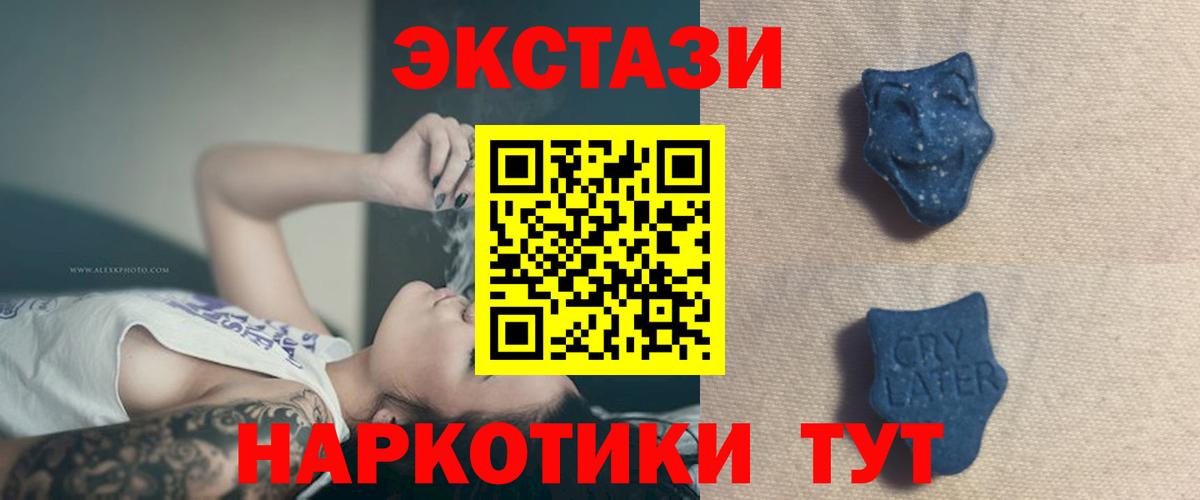 shop состав  ЭКСТАЗИ бентли  Вход с VPN  ЭКСТАЗИ  Ecstasy 99%  Калининград 
