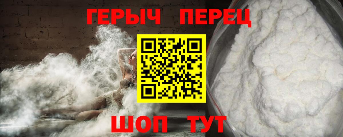 Калининград  ГЕРОИН  Вход с VPN  Героин Афган 