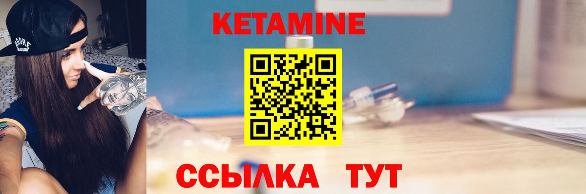 Кетамин ketamine  Вход с VPN  Калининград 
