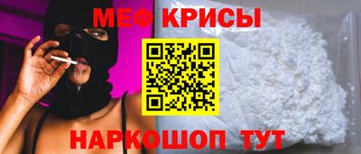 прущие крисы Краснокаменск