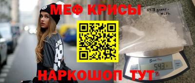 прущие крисы Краснокаменск