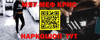 прущие крисы Краснокаменск