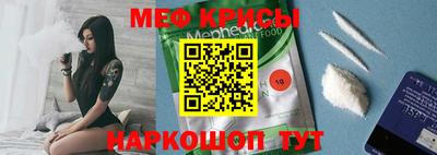 прущие крисы Краснокаменск