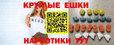 экстази Краснознаменск