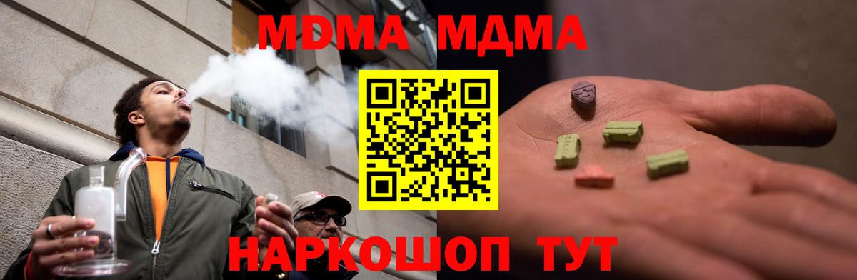 MDMA Molly Калининград