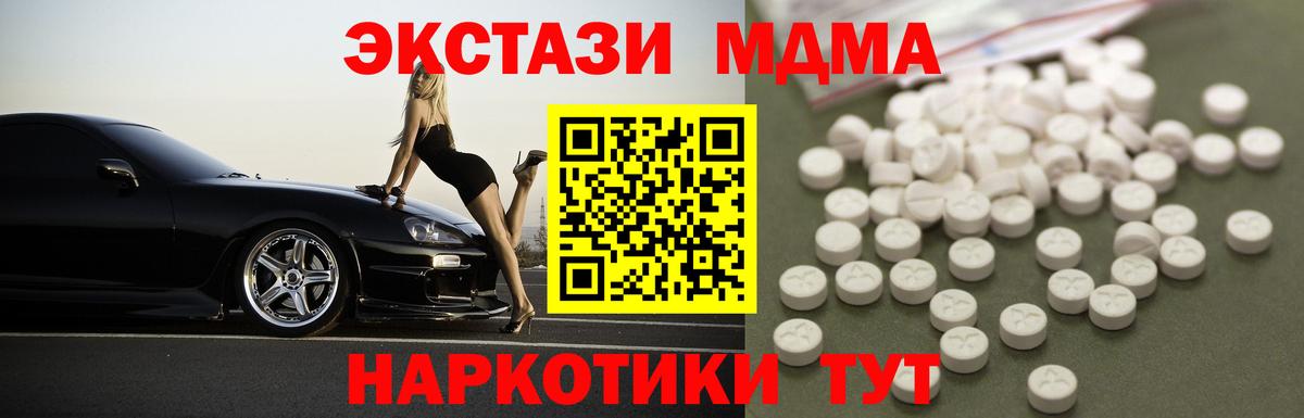 MDMA  МДМА молли  MDMA молли  Вход с VPN  Калининград 
