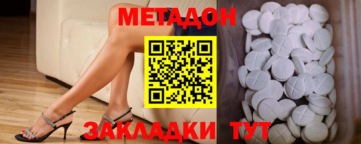 МЕТАДОН VHQ  Вход с VPN  Калининград 