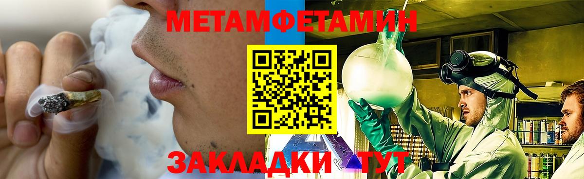 Метамфетамин  Первитин Methamphetamine  Первитин Methamphetamine  Вход с VPN  Калининград 