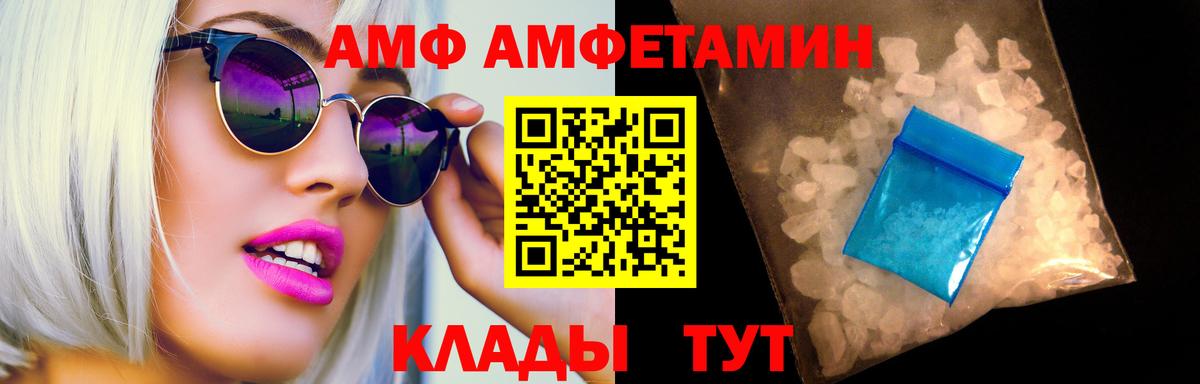 МЕТАМФЕТАМИН кристалл Калининград