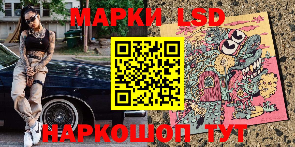 Марки 25I-NBOMe 1,5мг Калининград
