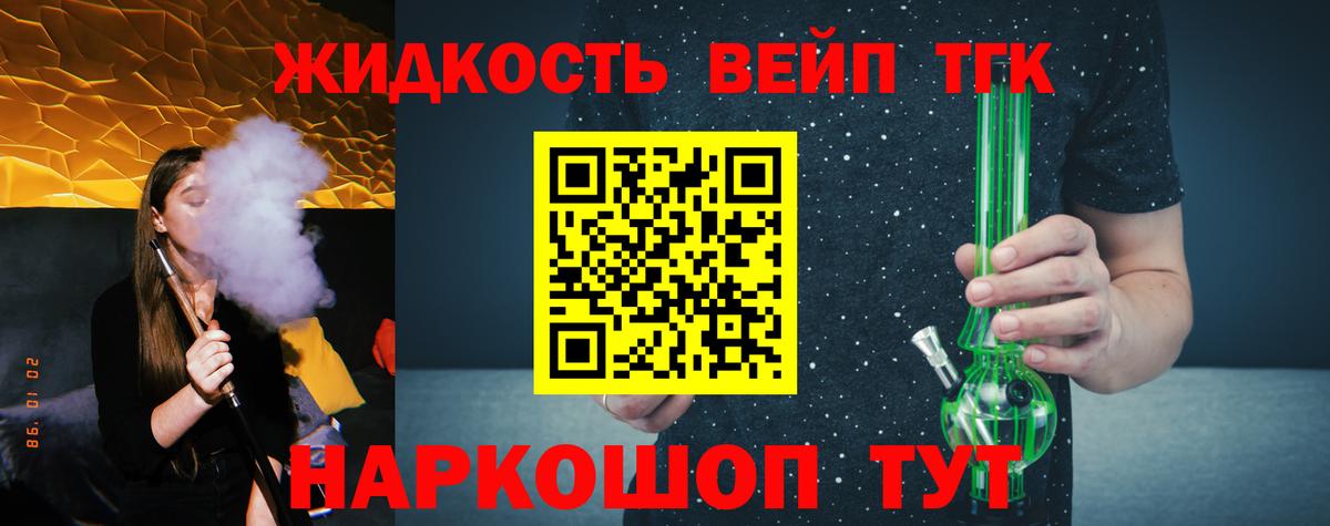 ТГК концентрат Калининград