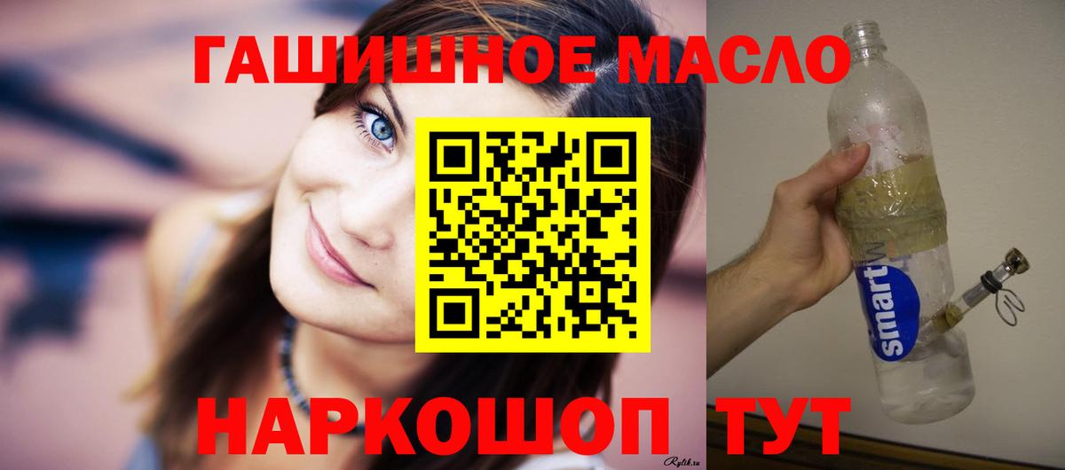 ТГК жижа  Дистиллят ТГК концентрат  Вход с VPN  где купить   Калининград 
